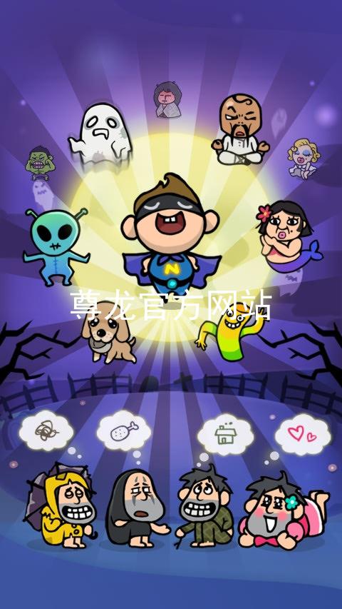 尊龙官方网站