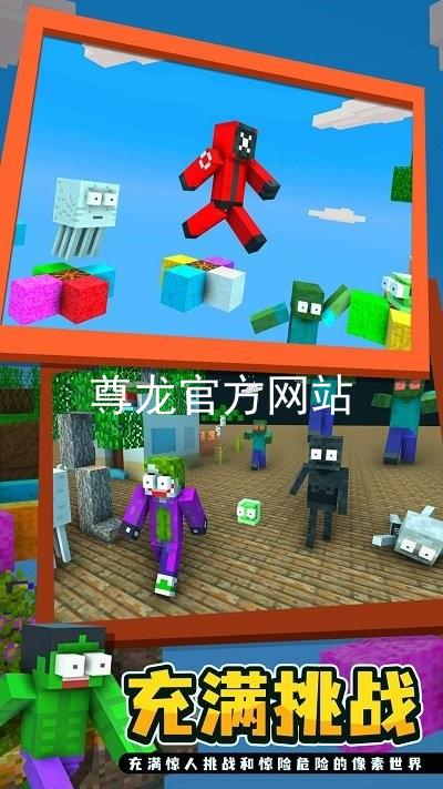 尊龙官方网站