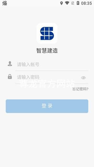 尊龙官方网站